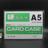Папка-вкладыш A5-0.20 мм./A5证件卡套0.20 мм.