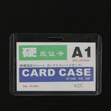 Бейдж с зажимом  0.2 мм(10×6.7см)/PVC卡套证件保护卡