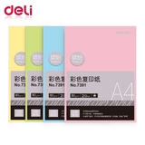 Цветная бумага для печати А4,80г/м2 белизна 100л.( deli )/彩色复印纸