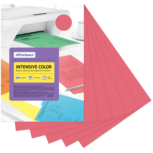 Бумага цветная OfficeSpace "Intensive Color", A4, 80 г/м², 100л., (красный)/彩色纸A4-红色80g（100张）