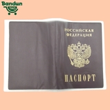 Обложка на паспорт прозрачная（BanDun）/透明护照套