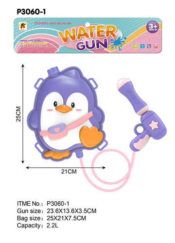 Водный пистолет с резервуаром Пингвина(21*25см）/企鹅背包水枪