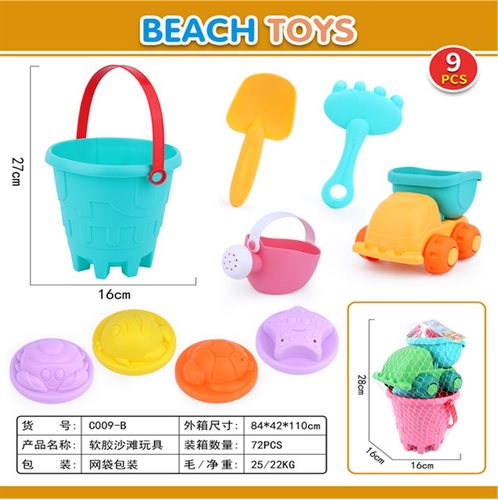 Набор игрушек для песочницы с ведром 9 предметов(16*16*28см）/9件庄软胶沙滩玩具