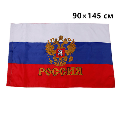 ФЛАГ РОССИИ (90×145 см)/俄罗斯旗-印字不带杆90×145см