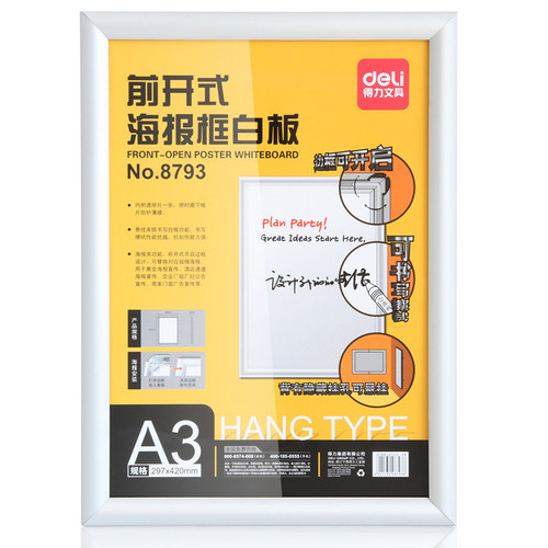 Алюминиевая рама реклама 448 мм×325 мм（deli）/小海报框白板-前开式