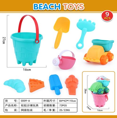 Набор игрушек для песочницы с ведром 9 предметов(16*16*28см）/9件庄软胶沙滩玩具