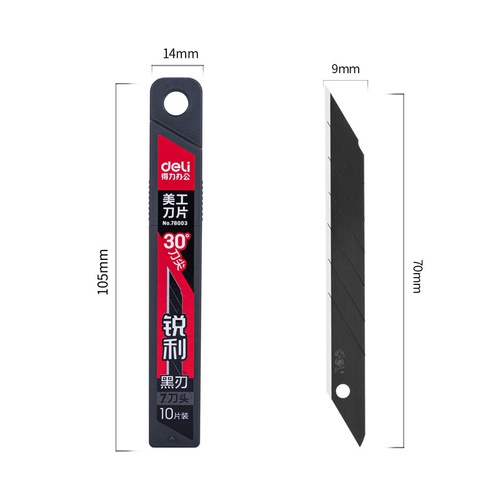 Лезвие для канцелярского ножа 0.4×9×70мм/美工刀片小号黑刃
