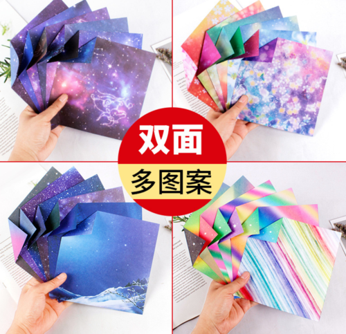 Цветная бумага для оригами 15*15см/双面星座夜空折纸50张