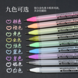 Ручка цветные для скречбуков 0.8мм/0.8мм高光笔-白色